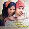Kavidhai Paadum Alaigal (Tamil) [1990] (Sony Music) [Official Re-Master]