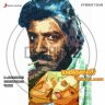 Manitha Jaathi (Tamil) [1991] (Sony Music) [Official Re-Master]