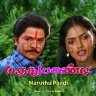 Maruthu Pandi (Tamil) [1990] (Sony Music) [Official Re-Master]