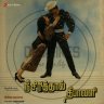 Nee Sirithal Deepavali (Tamil) [1990] (Sony Music) [Official Re-Master]