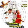 Ooru Vittu Ooru Vandhu (Tamil) [1990] (Sony Music) [Official Re-Master]
