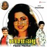 Paasa Mazhai (Tamil) [1989] (Sony Music) [Official Re-Master]