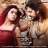 Ala Ila Ela (Telugu) [2023] (Aditya Music)
