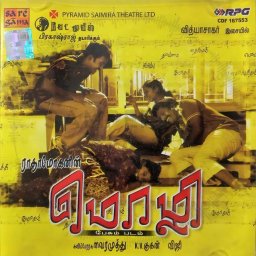 Mozhi (Tamil) [2007] (SaReGaMa) [1st Edition]