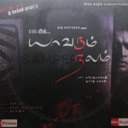 Yavarum Nalam (Tamil) [2009] (Big Music) [1st Edition]