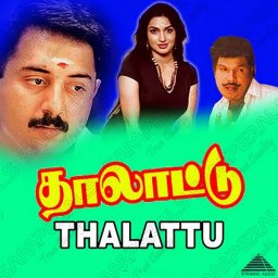 Thalattu (Tamil) [1993] (Pyramid Audio)